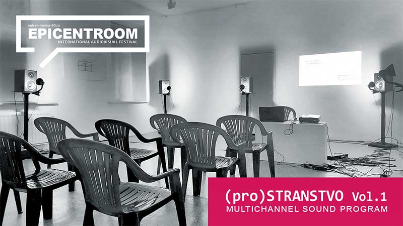 (pro)STRANSTVO Vol.1