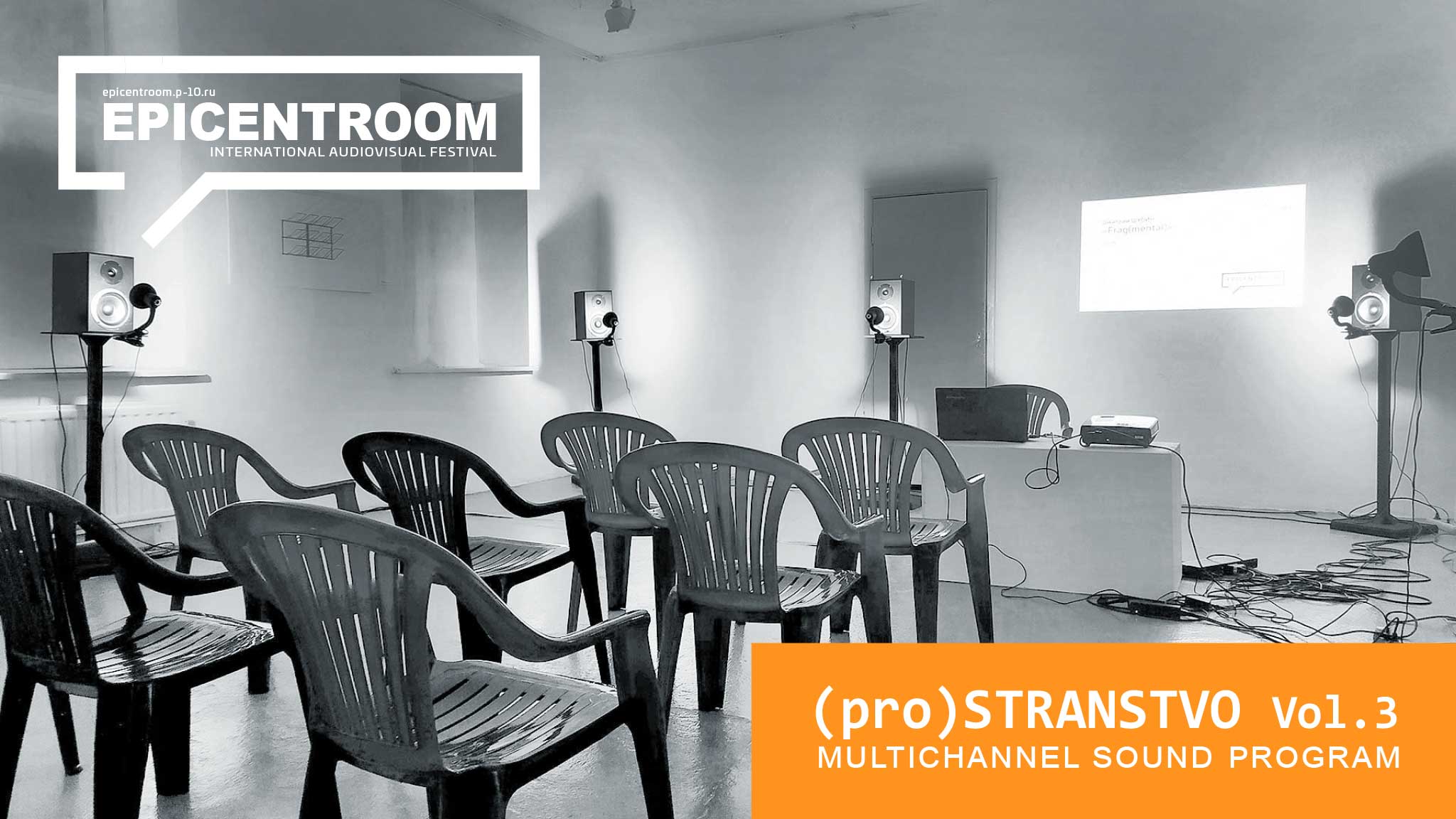(pro)STRANSTVO Vol.3