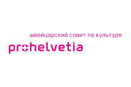 Швейцарский совет по культуре